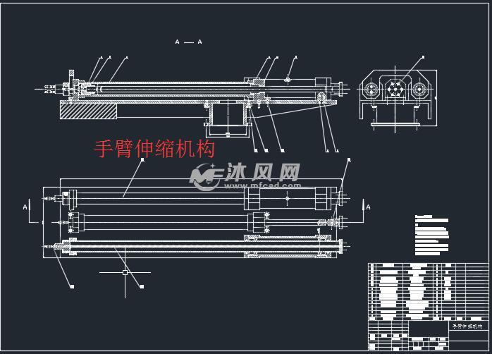 手臂伸缩机构