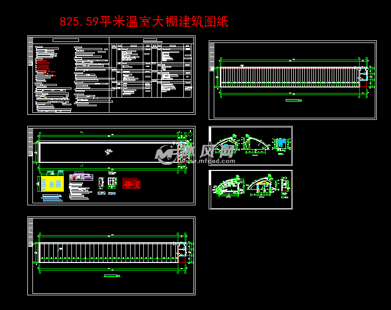 825.59平米温室大棚建筑图纸