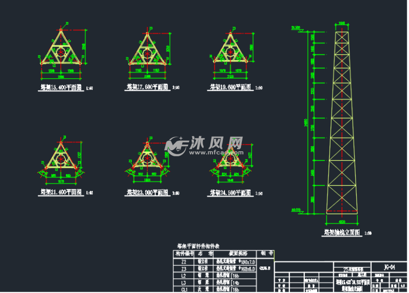 25米钢结构塔架设计施工图