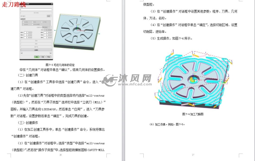 设计方案 数控技术(机床设计,刀架设计)及相关配件