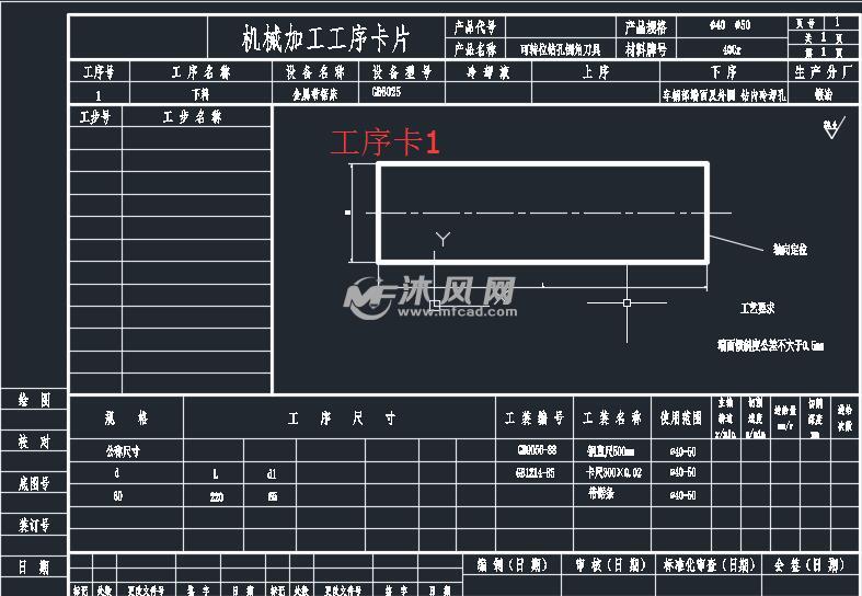 可转位钻孔倒角复合刀具及其加工工艺设计