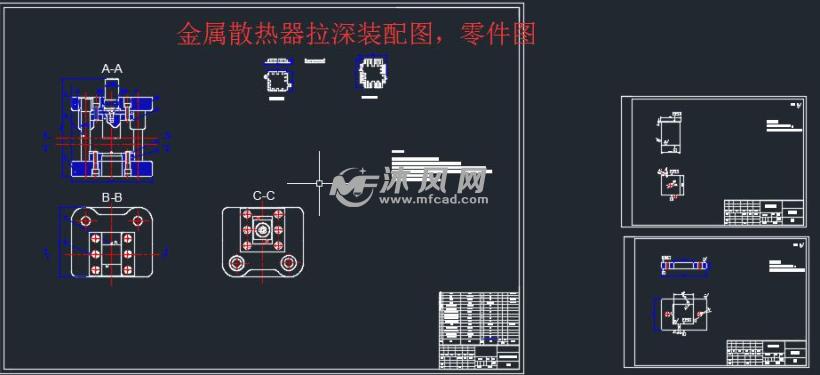 金属散热器模具设计