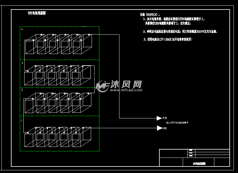 25kv ups系统图