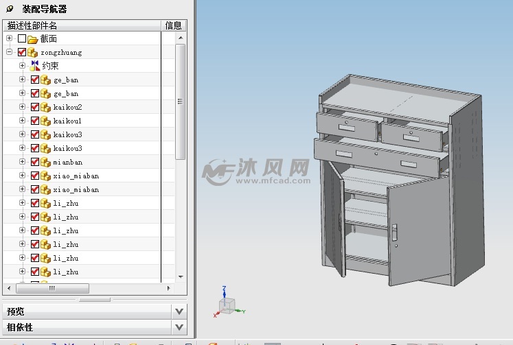 ug钣金设计之工具文件一体柜