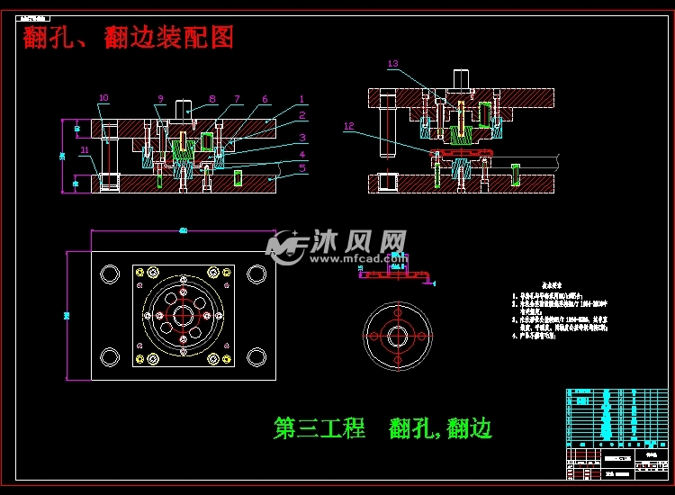 法兰盖拉伸,落料冲孔,翻孔翻边冲压模具设计【三套模具-带一副三维图
