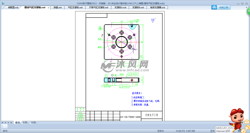 模块化生产系统搬运站结构及控制系统设计 - A