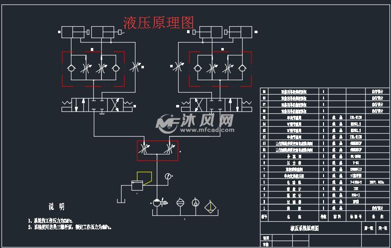 液压升降机cad图集