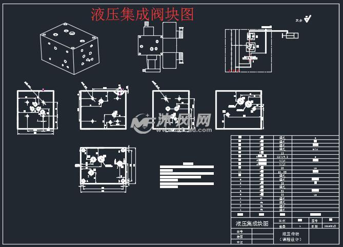 液压集成阀块图