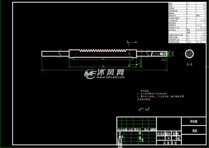 齿条零件图