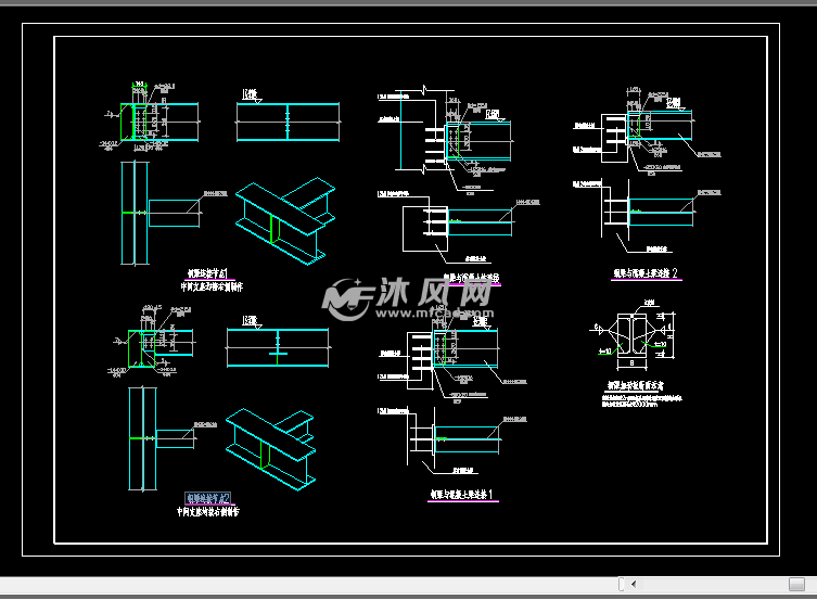 钢梁连接节点2