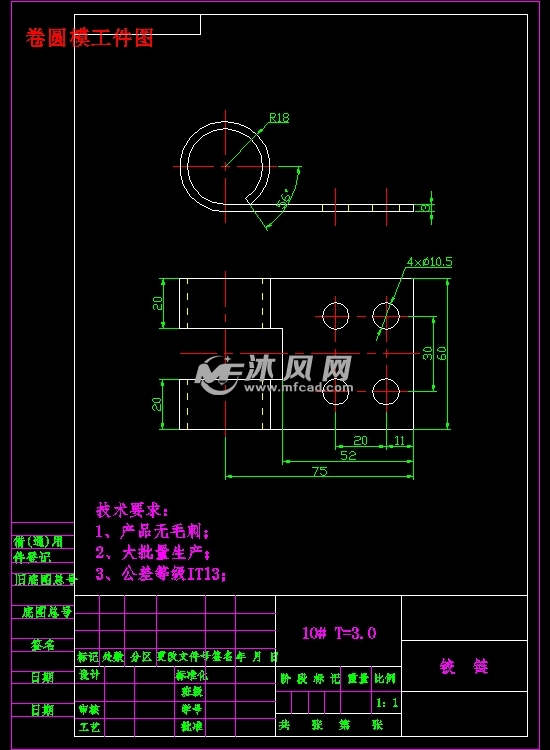工艺v工艺模具及模具设计【三套铰链】-火山设计素材图片