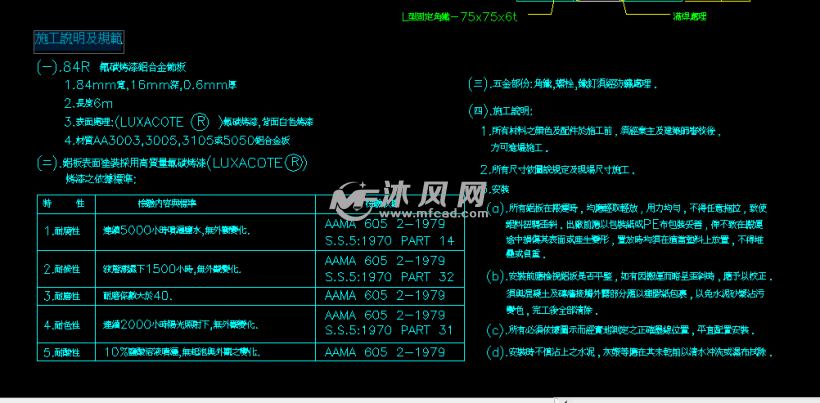 固定式遮阳系统图 - AutoCAD其他详图∕图库图