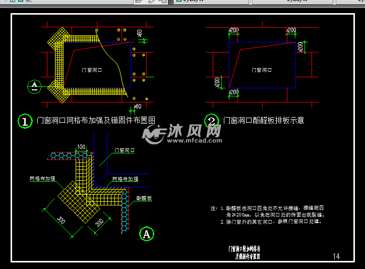 酚醛外墙外保温系统施工图 - AutoCAD其他详图