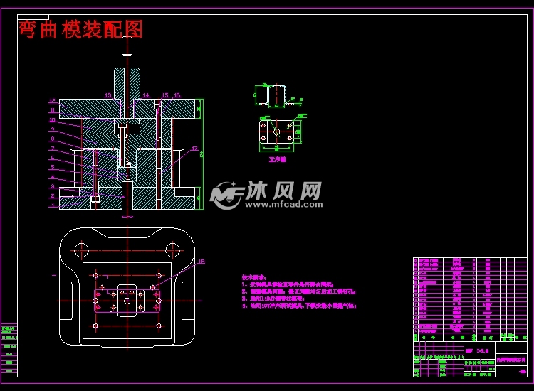 托架复合模及弯曲模具设计两套模具