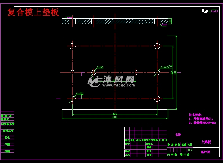 托架复合模及弯曲模具设计两套模具