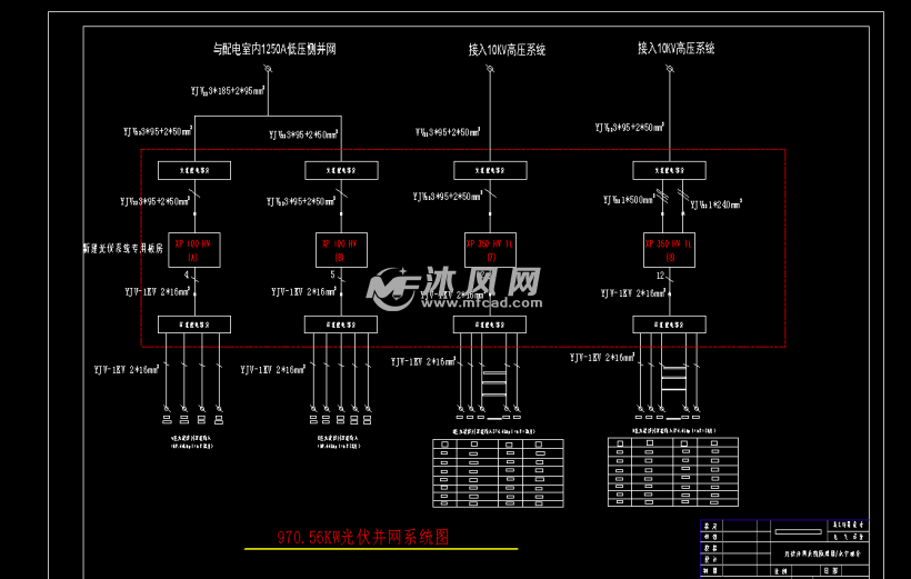 光伏并网系统图