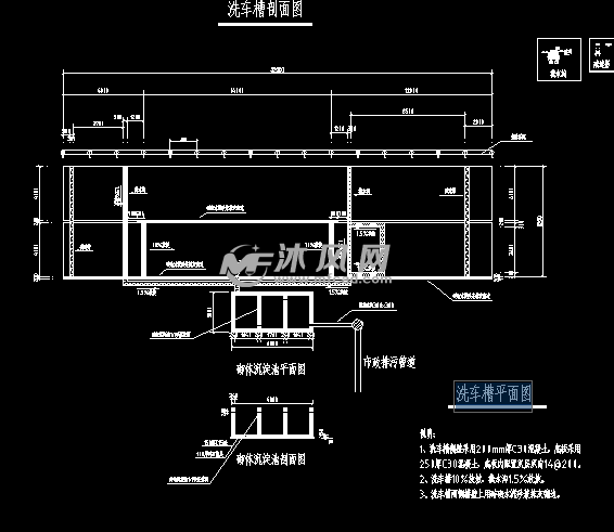 洗车槽设计图纸