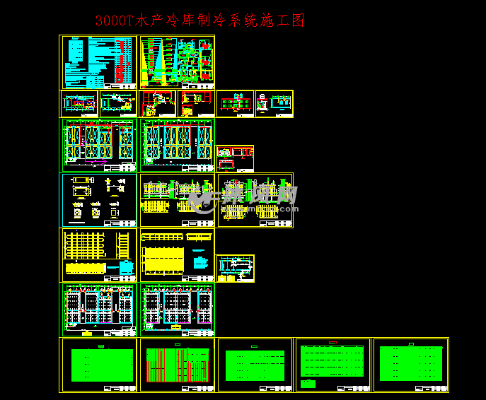 3000t水产冷库制冷系统施工图 - autocad其他建筑图纸