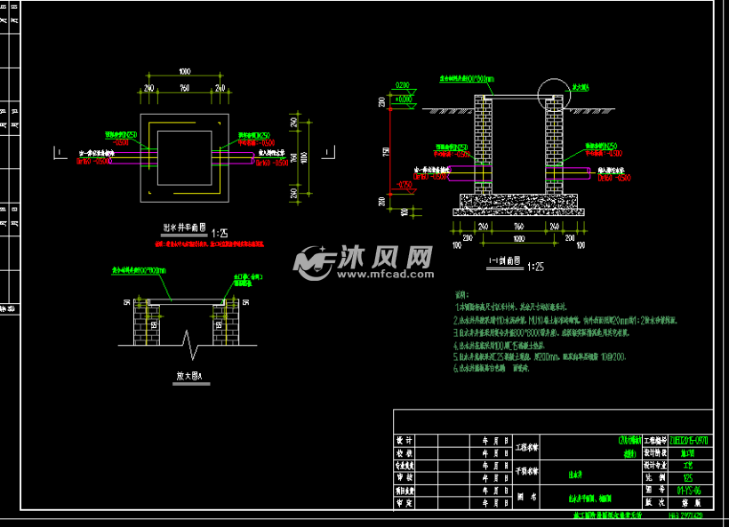 20吨/天微动力农村生活污水站施工图