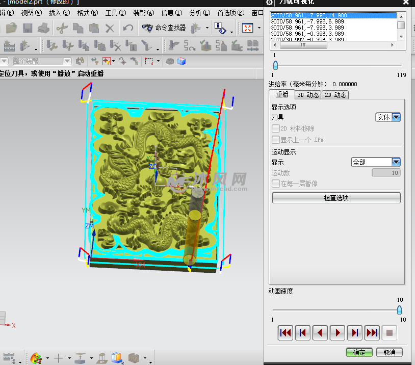 二龙戏珠浮雕模型加工刀路 - ug数控编程和加工的程序文件 - 沐风图纸