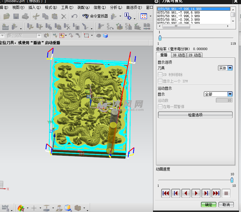 二龙戏珠浮雕模型加工刀路 - ug数控编程和加工的程序