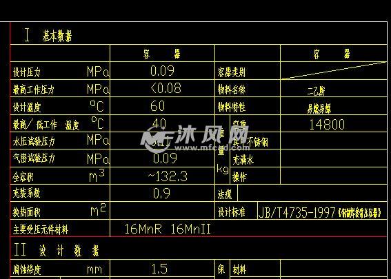 DN3600-132.3m3二乙胺储罐CAD总图 - AutoC