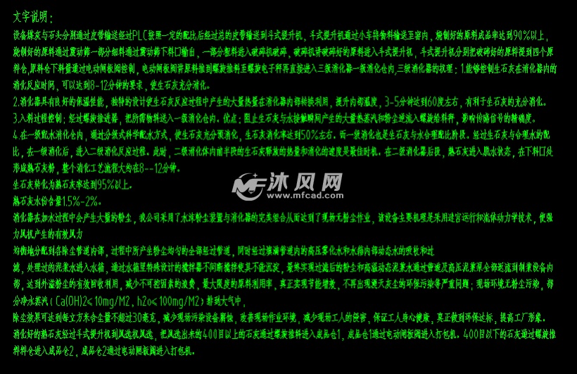 石灰窑v电源流程图-AutoCAD矿山机械电源下载图纸台式机戴尔图纸图片