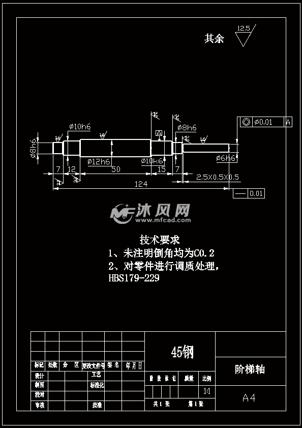 阶梯轴