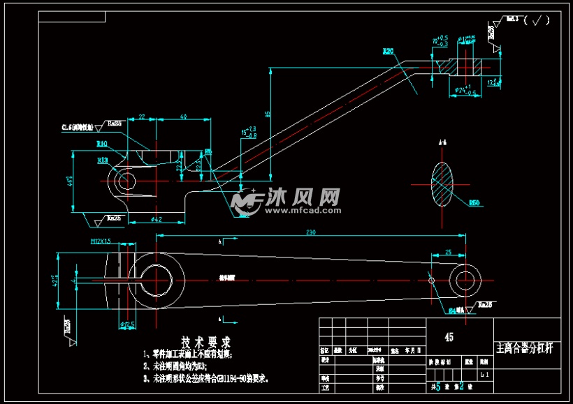 主离合器分离杠杆铣小端面夹具设计