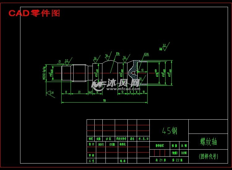 复杂轴类零件数控车削加工工艺过程及编程分析