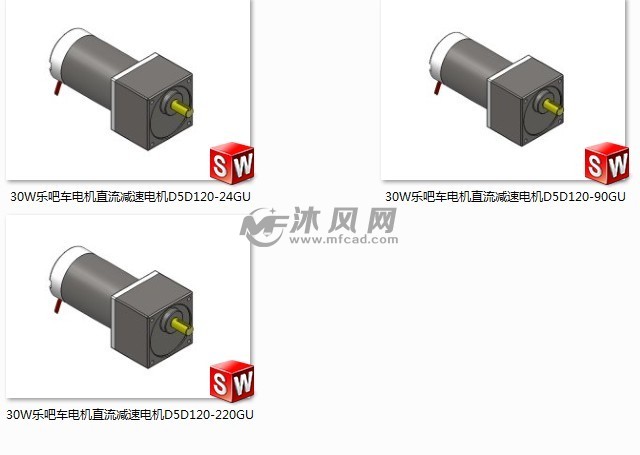 30w乐吧车电机直流减速电机模型全集3种规格