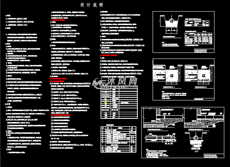 某小区室外给排水总平面设计图 - cad给排水图