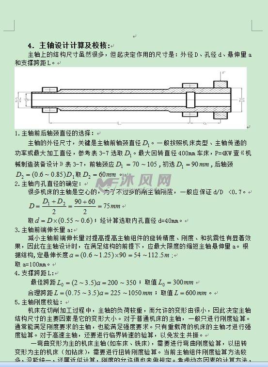 c6140普通车床主轴箱(p=4kw 最低转速31 1400公比1.41