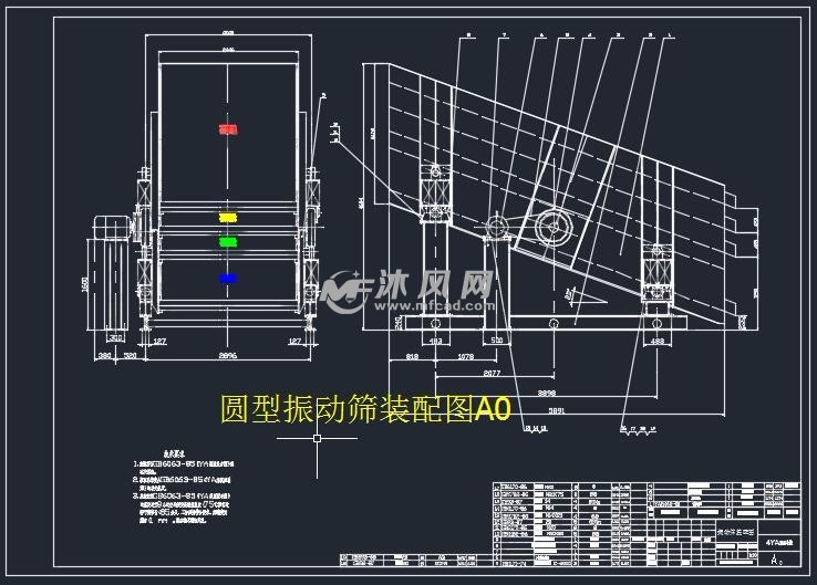 圆振动筛结构设计 - 各类设备机器 - 沐风图纸