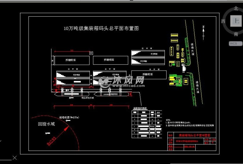 集装箱码头总平面布置图