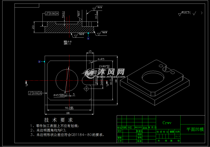 平面凹模数控铣削编程与加工工艺综合设计【ug和sw三维图】