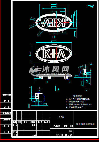 起亚悦达三维车标塑料模具设计含东风及视频仿css怎样绘制三角形图片