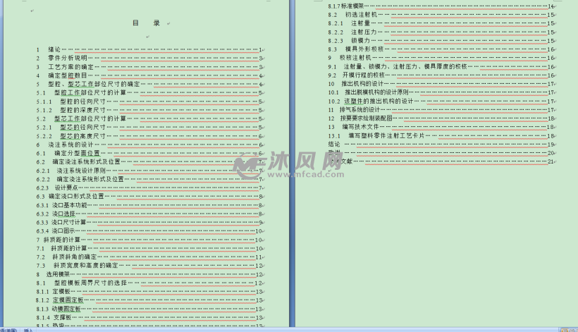 三维起亚东风车标塑料模具v服装含悦达及服装仿视频设计师美术图片