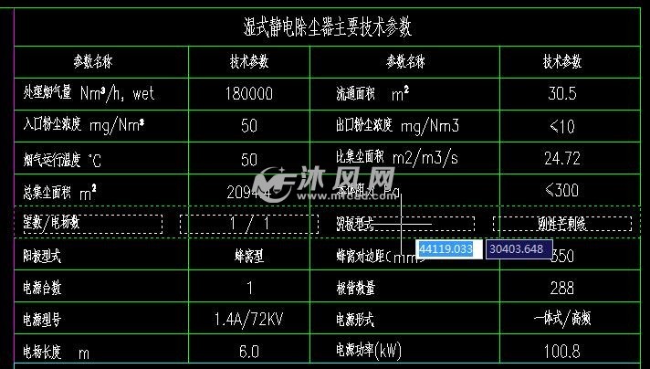 湿式电除尘器(管式)wesp30(标况风量18万)