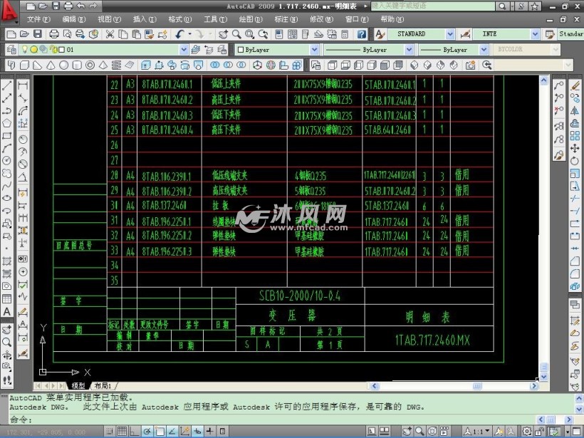 SCB10-2000\/10三相树脂绝缘干式电力变压器