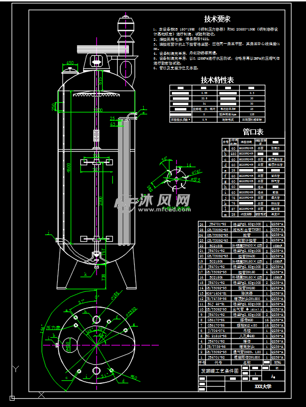 发酵罐设备结构图