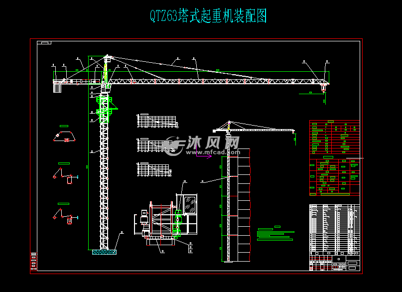qtz63自升塔式起重机装配图