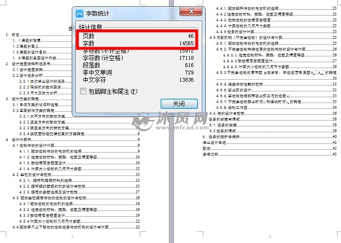 基于PLC控制的面粉码垛机设计【码垛机械手】