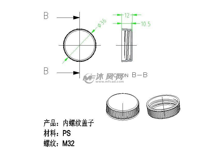 内螺纹盖子注塑模具设计【内螺纹瓶盖】【矿泉水瓶盖】【一模四腔】