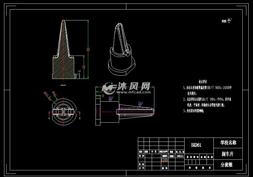 刹车片压铸模具设计【带三维图】