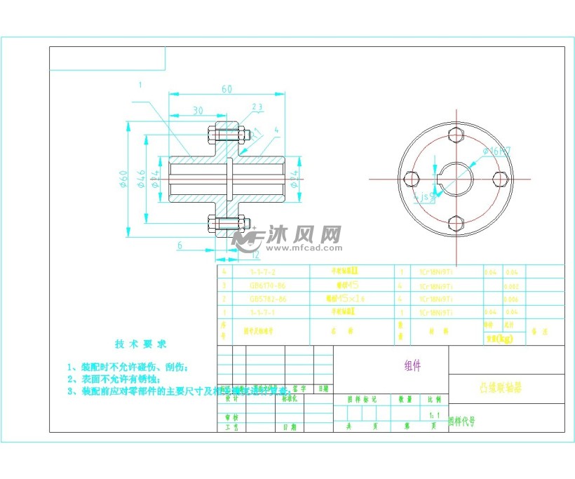 凸缘联轴器a4