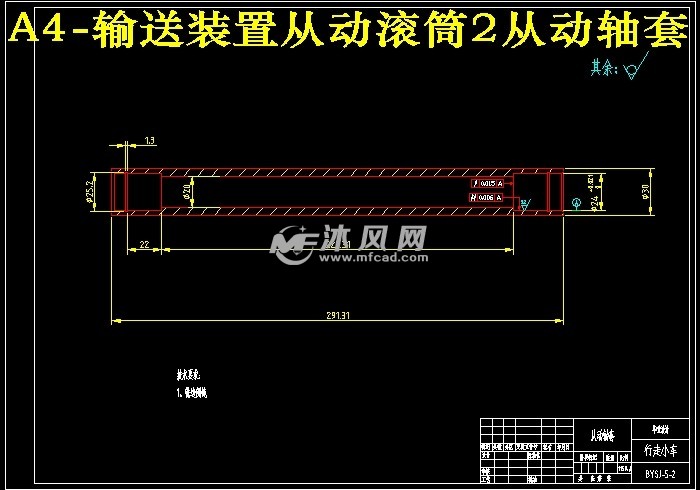物流分拣系统的行走小车设计【快递物流分拣】