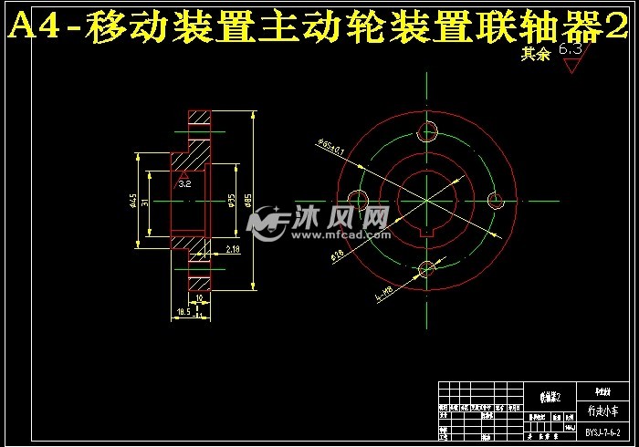 物流分拣系统的行走小车设计【快递物流分拣】