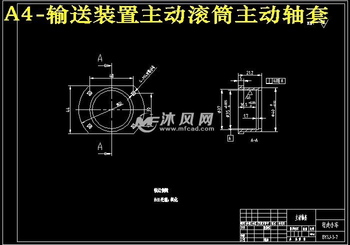 物流分拣系统的行走小车设计【快递物流分拣】