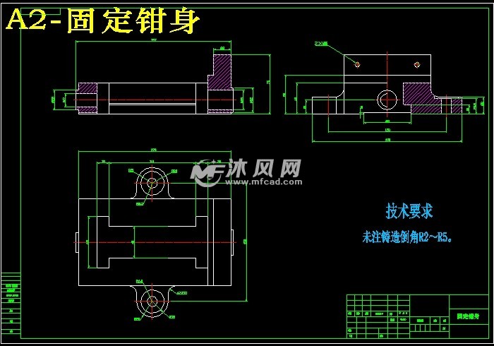 固定钳身